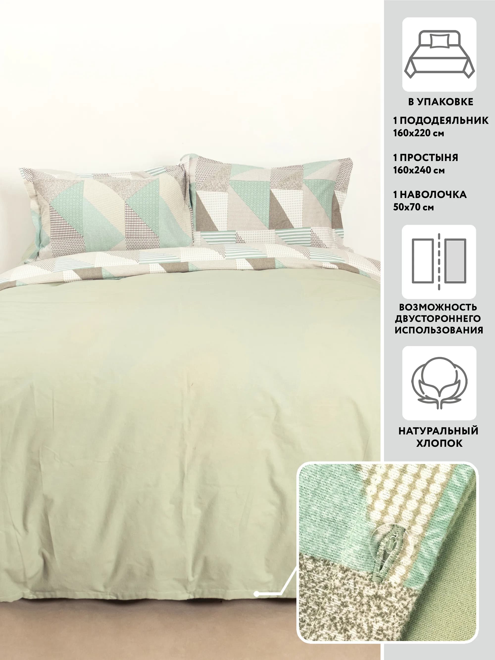 Комплект постельного белья МИРТЕК WINTER FLANNEL DELTA 100%хлопок view 1