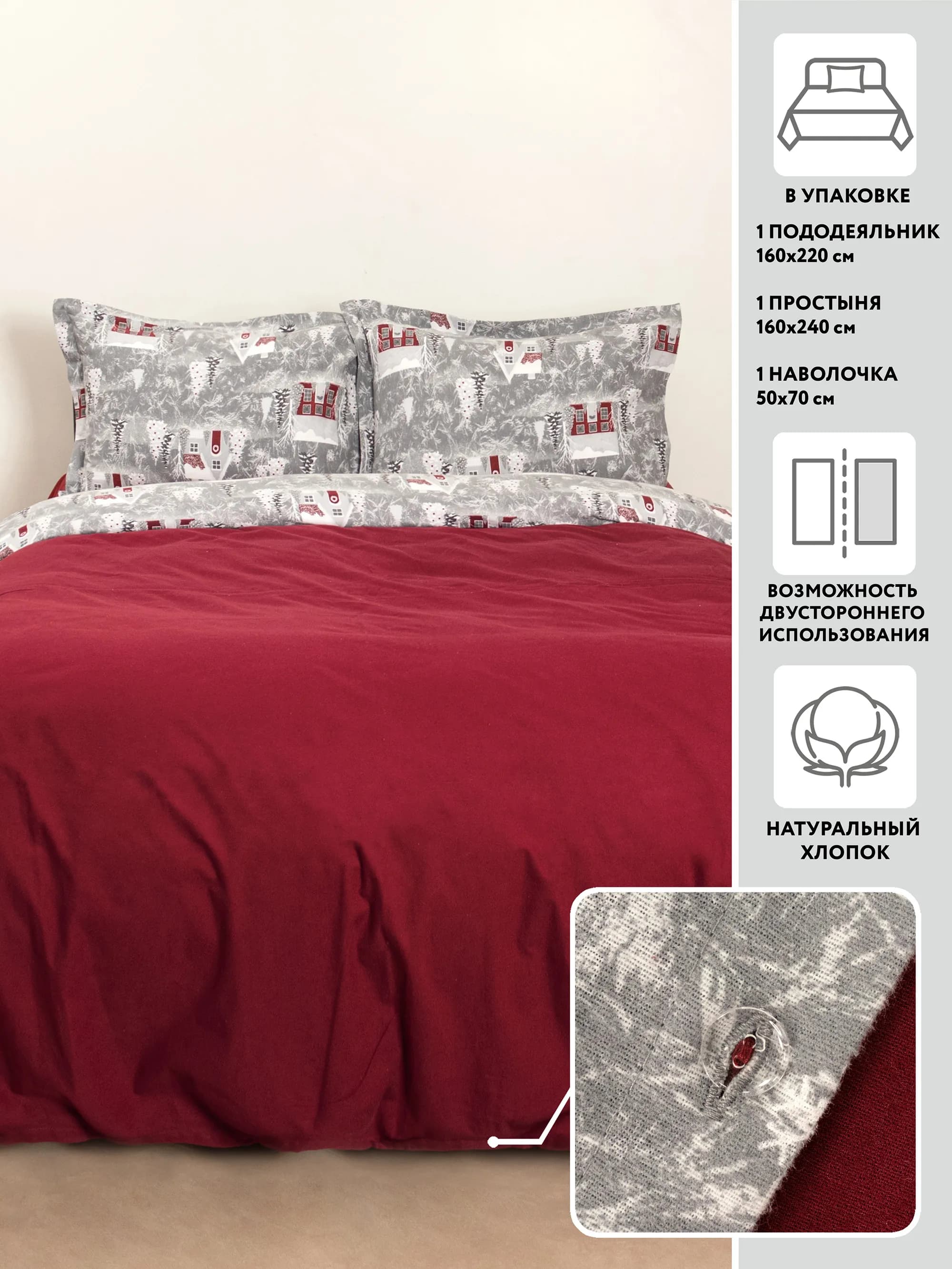 Комплект постельного белья  МИРТЕК WINTER FLANNEL TOWN 100%хлопок view 2