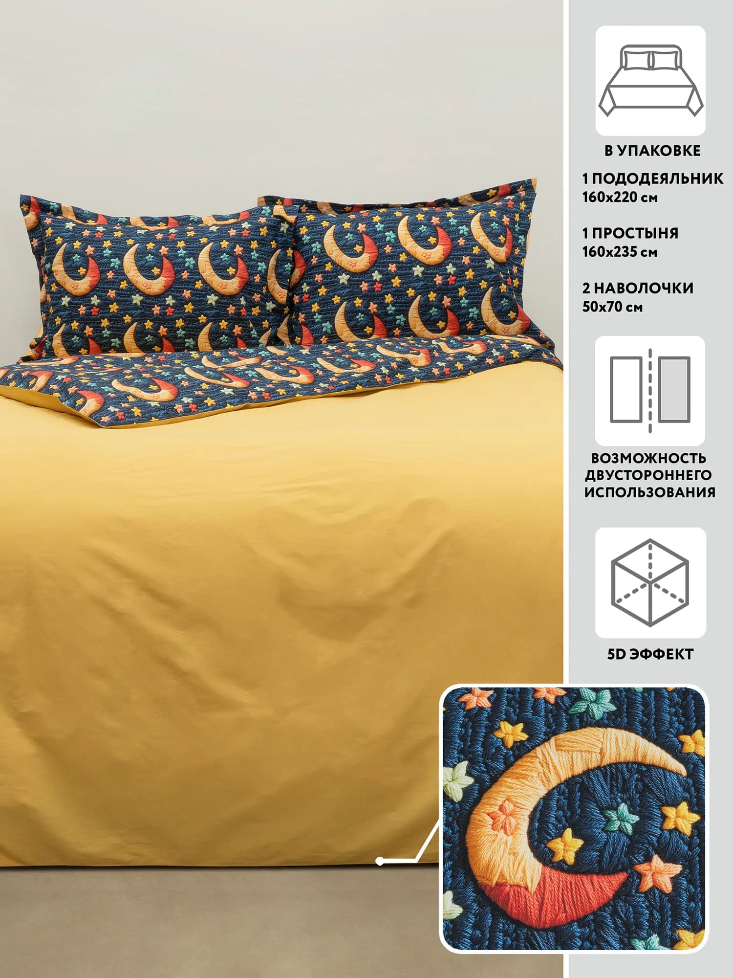 Комплект постельного белья МИРТЕК 5D NIGHT BLUE 100%хлопок view 2