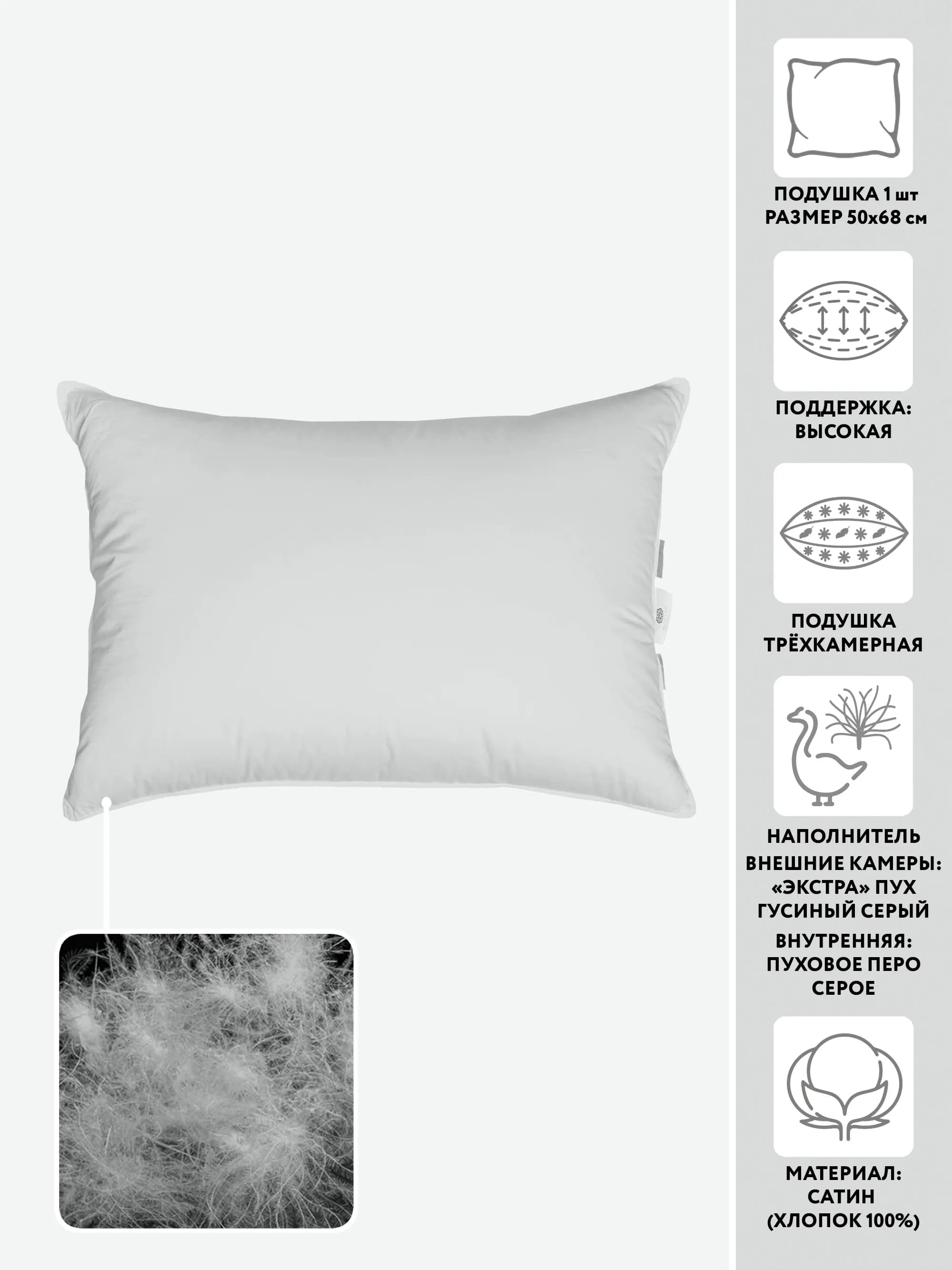 Подушка МИРТЕК SIBERIAN GREY CAPSULA SNA 50х68 100%пух-экстра серый