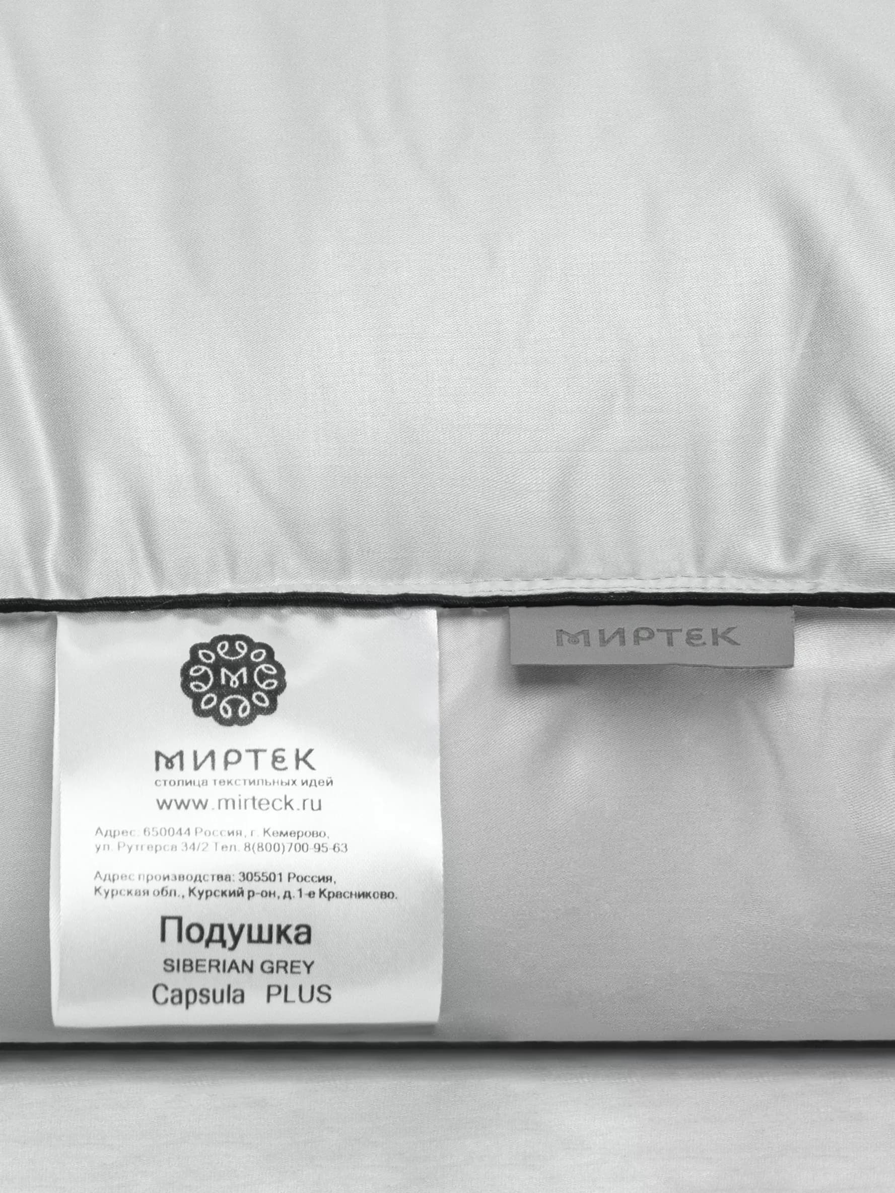 Подушка МИРТЕК SIBERIAN GREY CAPSULA PLUS 50х68 100%пух-экстра серый view 3