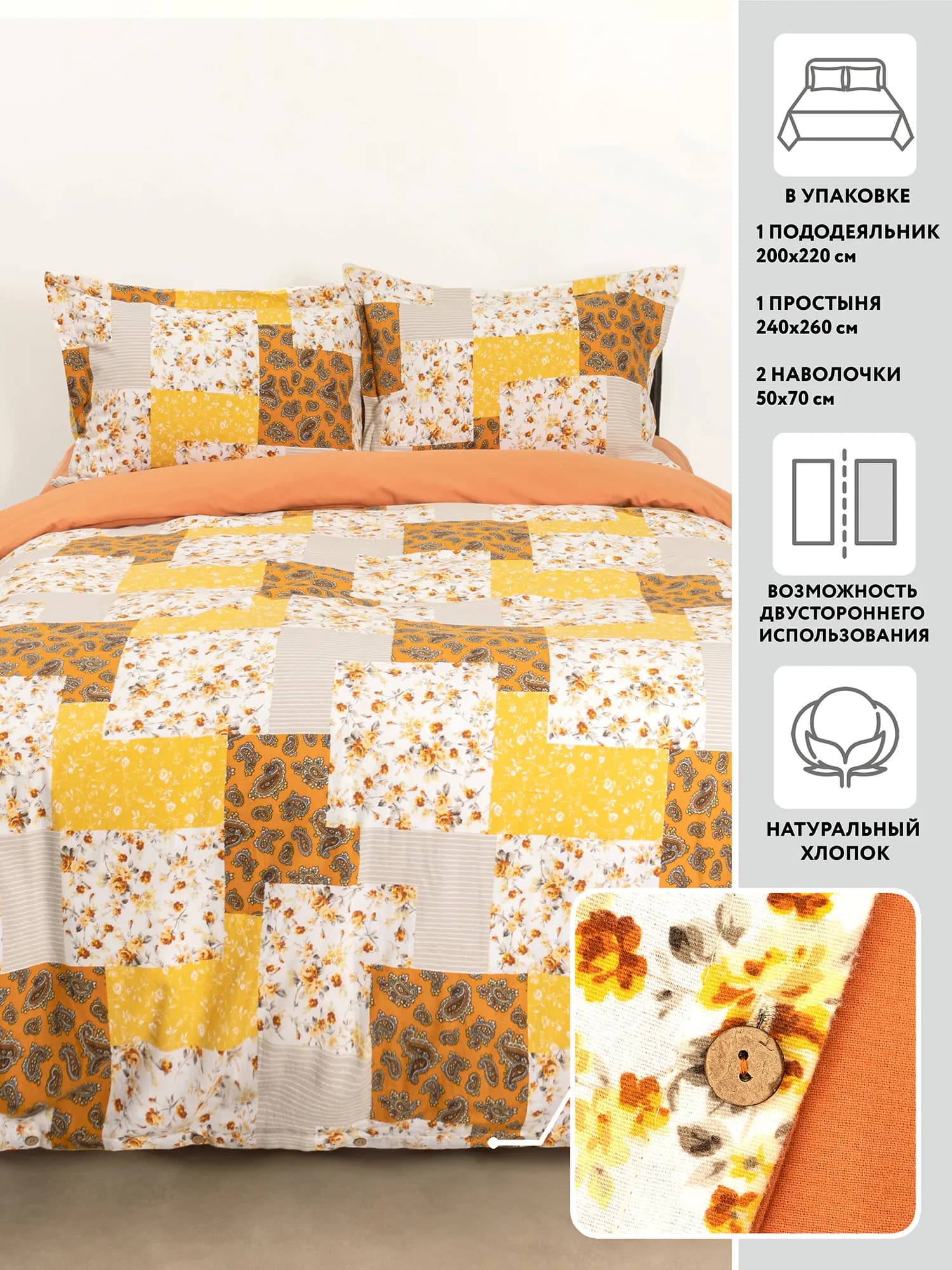 Комплект постельного белья МИРТЕК WINTER FLANNEL PATCHWORK 100%хлопок