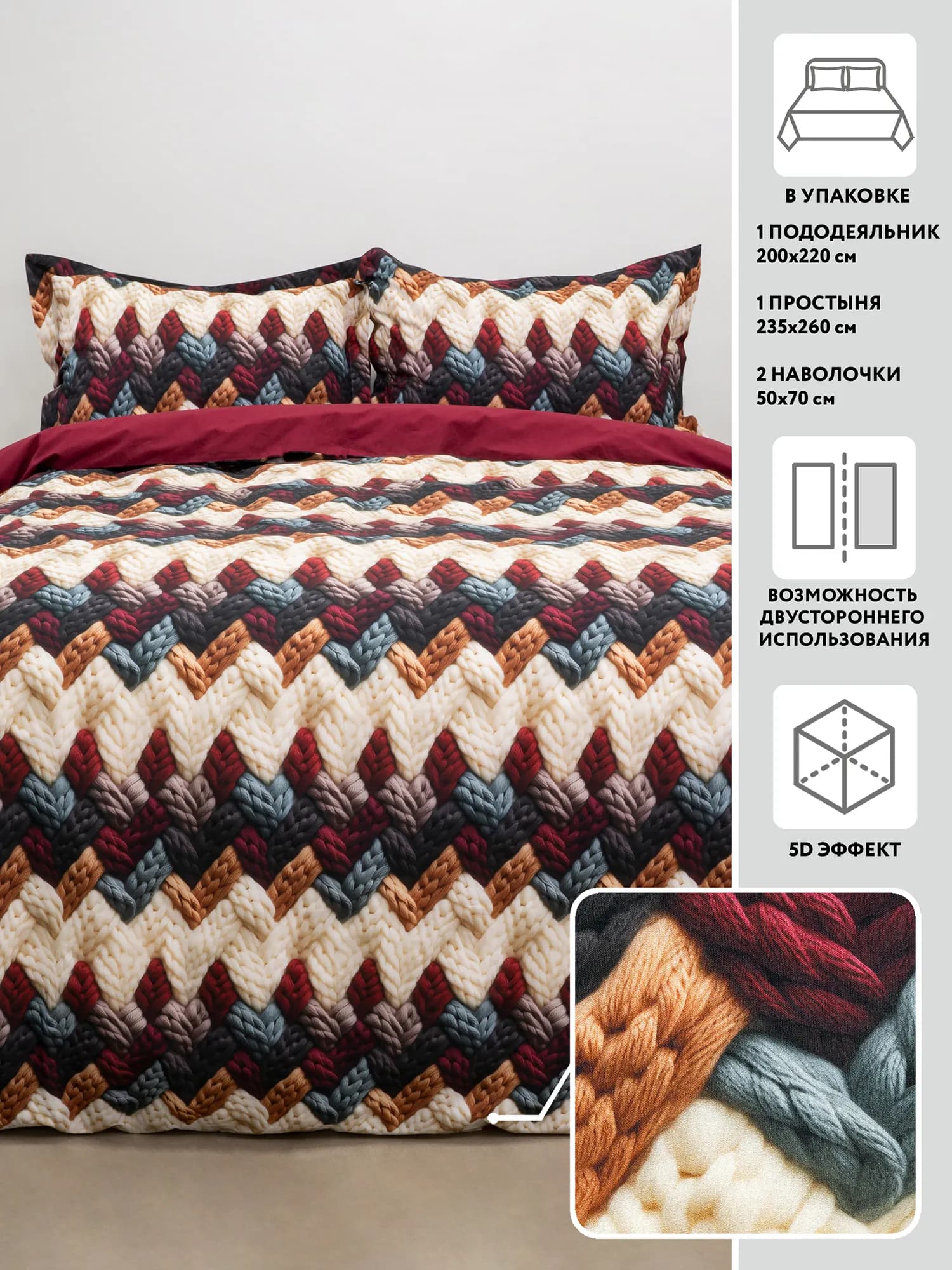 Комплект постельного белья МИРТЕК 5D WARM BURGUNDY 100%хлопок