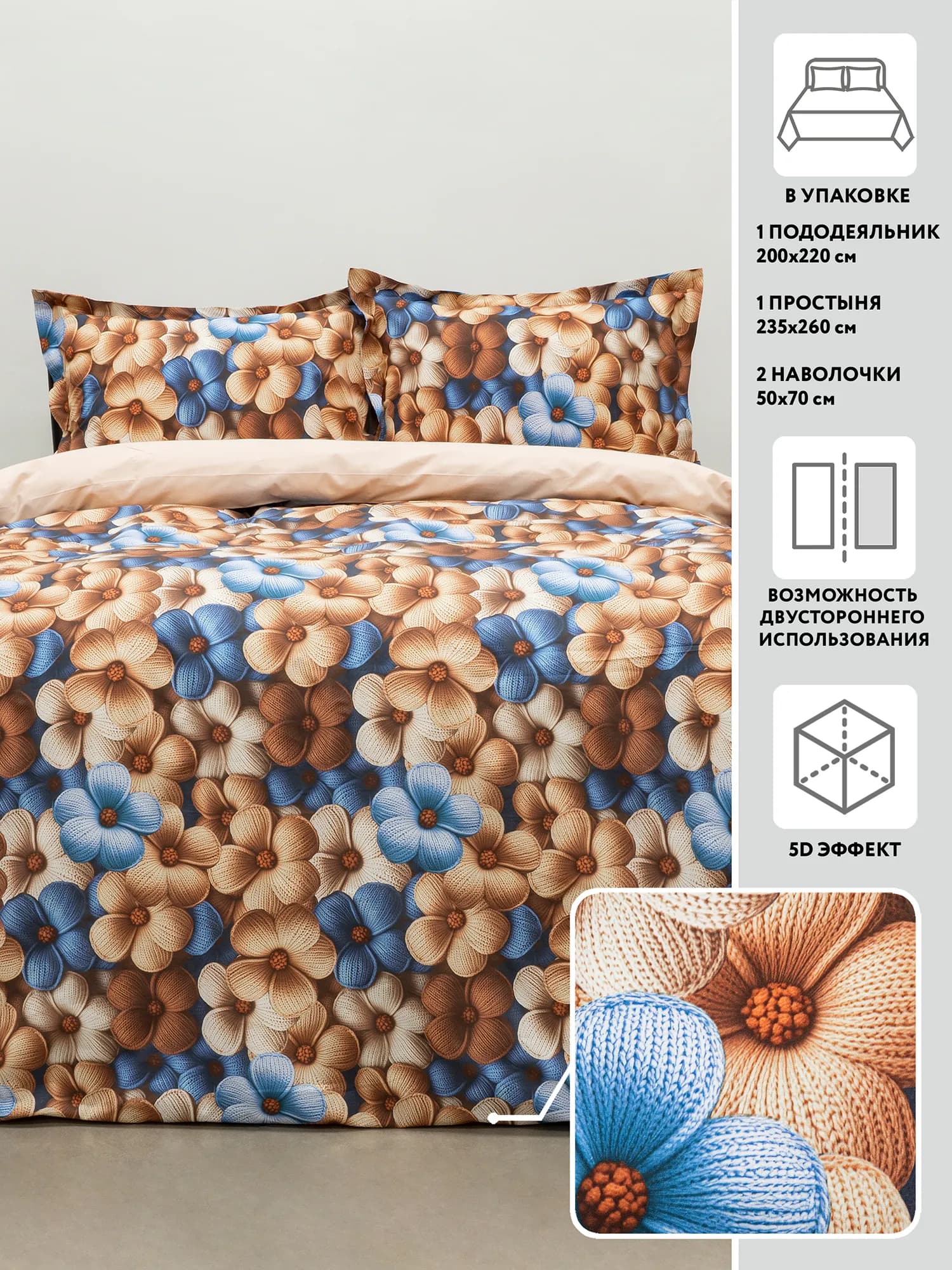 Комплект постельного белья МИРТЕК 5D LEAVES BLUE 100%хлопок