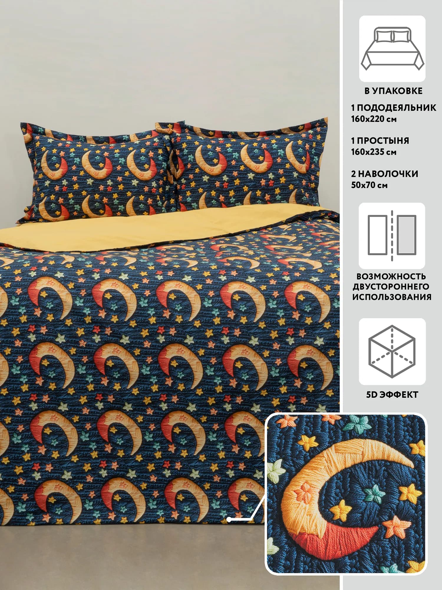 Комплект постельного белья МИРТЕК 5D NIGHT BLUE 100%хлопок