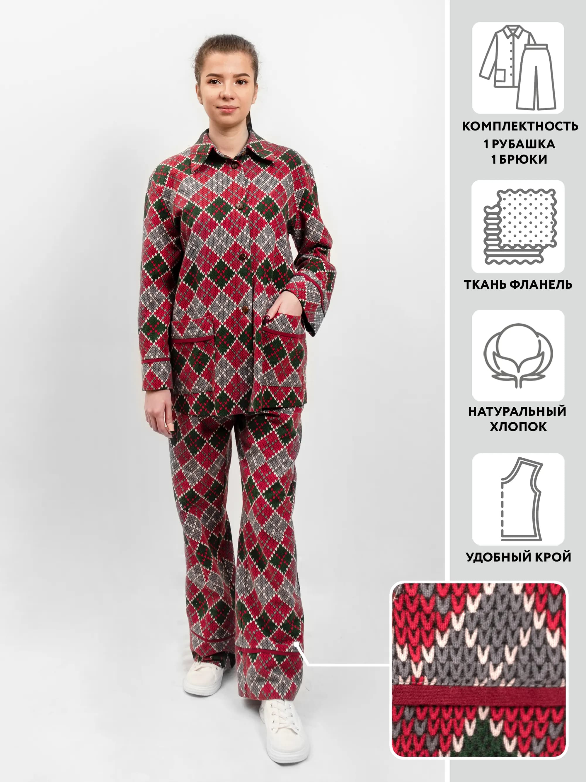 Костюм пижамный с рубашкой и широкими брюками МИРТЕК WINTER FLANNEL 100%хлопок