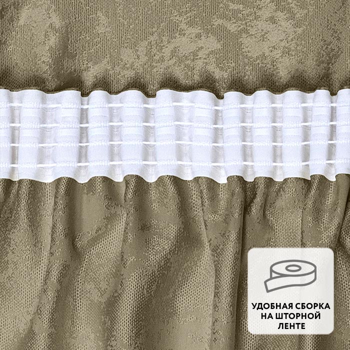 Портьера  МИРТЕК JAVA 180х310 1 шт (цвет 7 пряный эспрессо)