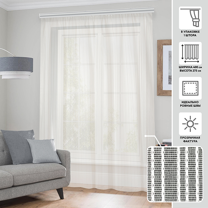 Тюлевая штора  МИРТЕК PD 2317 400х275 1 шт (цвет белый)