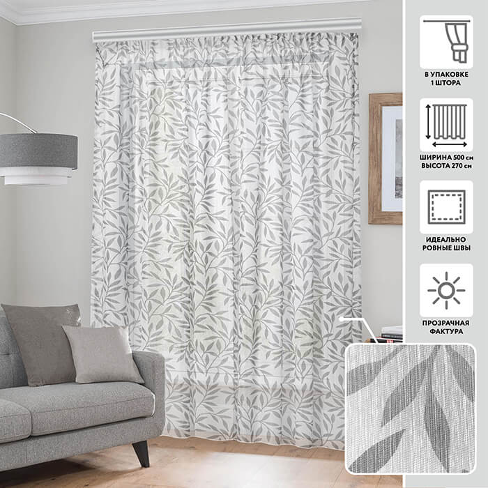 Тюлевая штора  МИРТЕК PRINT BAMBU 52936 500х270 1 шт (цвет 1141 серая гавань)