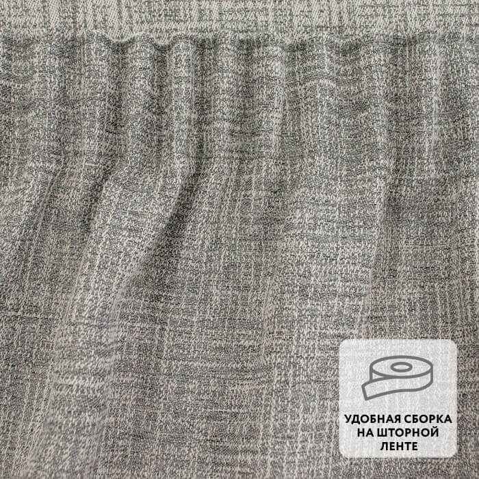 Портьера  МИРТЕК LIAR 14 180х280 1 шт (цвет С3117 разбеленный кофейный)