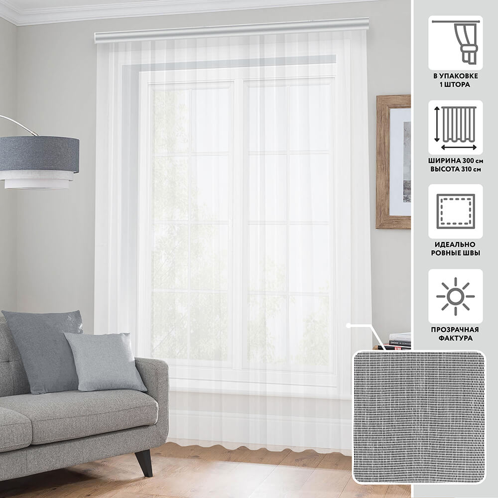 Тюлевая штора  МИРТЕК BRILLIANT 300х310 1 шт (цвет белый)