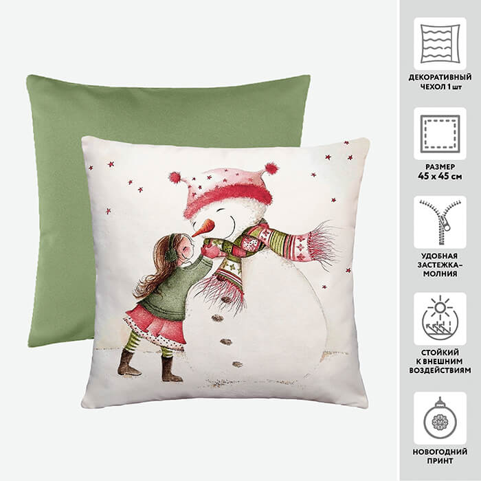 Чехол декоративный с подушкой СНЕГОВИК 45*45 100%пэ (снеговик)