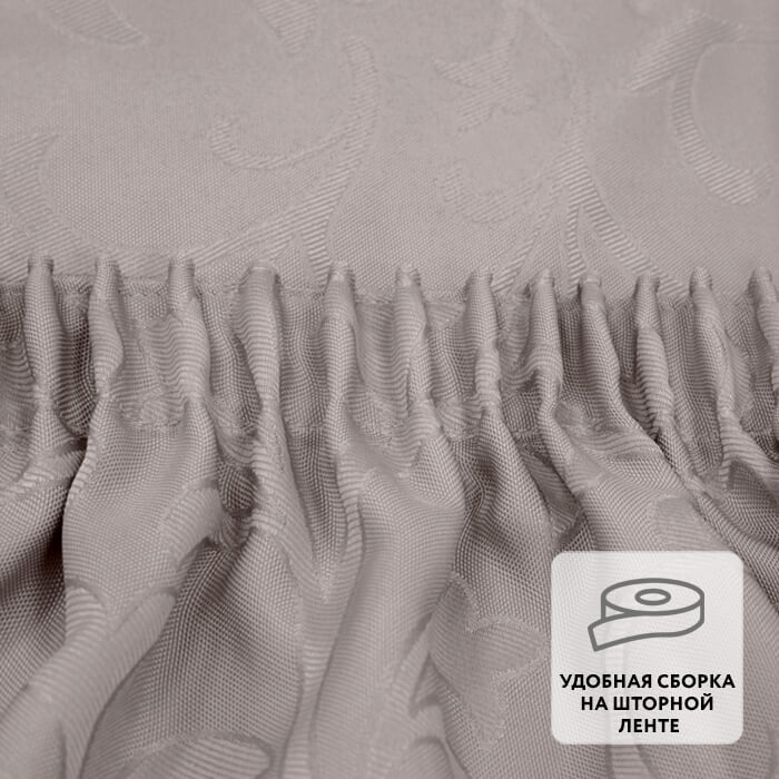 Штора на ленте стачная NORMANDUS