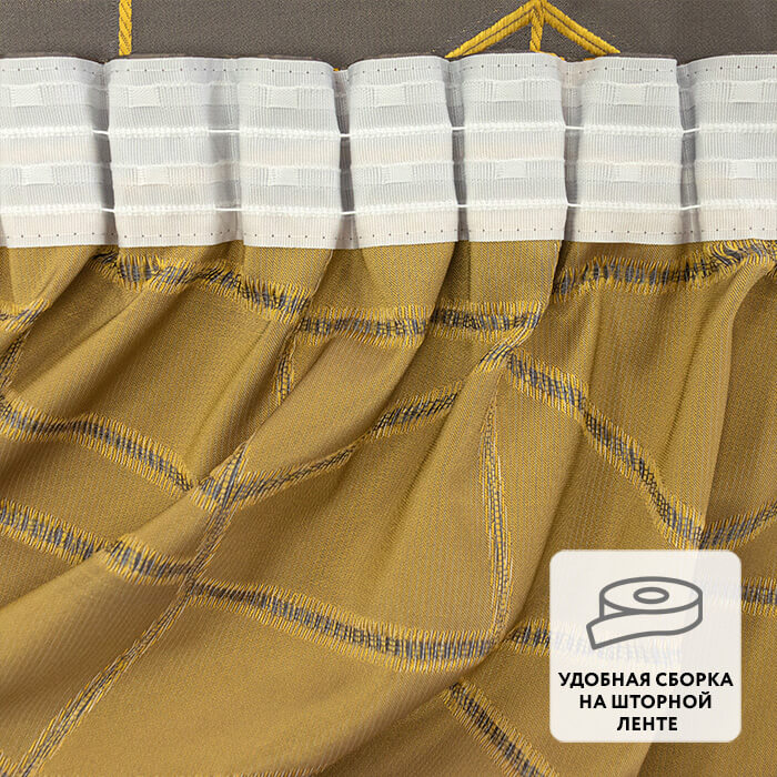 Портьера  МИРТЕК SONATA 180х290 1 шт (цвет горчица/серый)