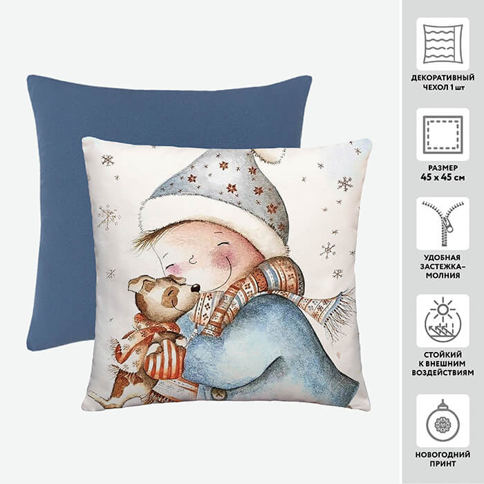 Чехол декоративный с подушкой ОБНИМАШКИ ЩЕНОЧКА 45*45 100%пэ (обнимашки щеночка)