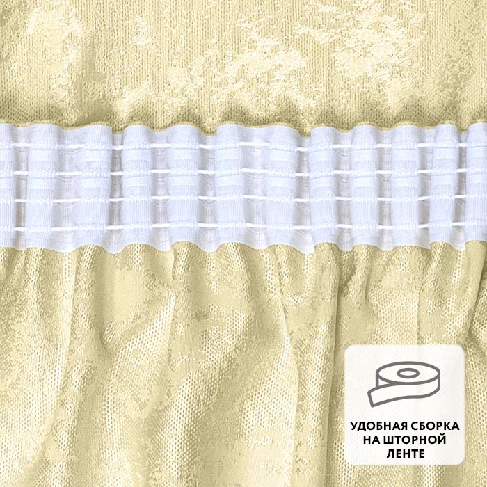 Портьера  МИРТЕК JAVA 180х310 1 шт (цвет 3 фарфорово-бежевый)