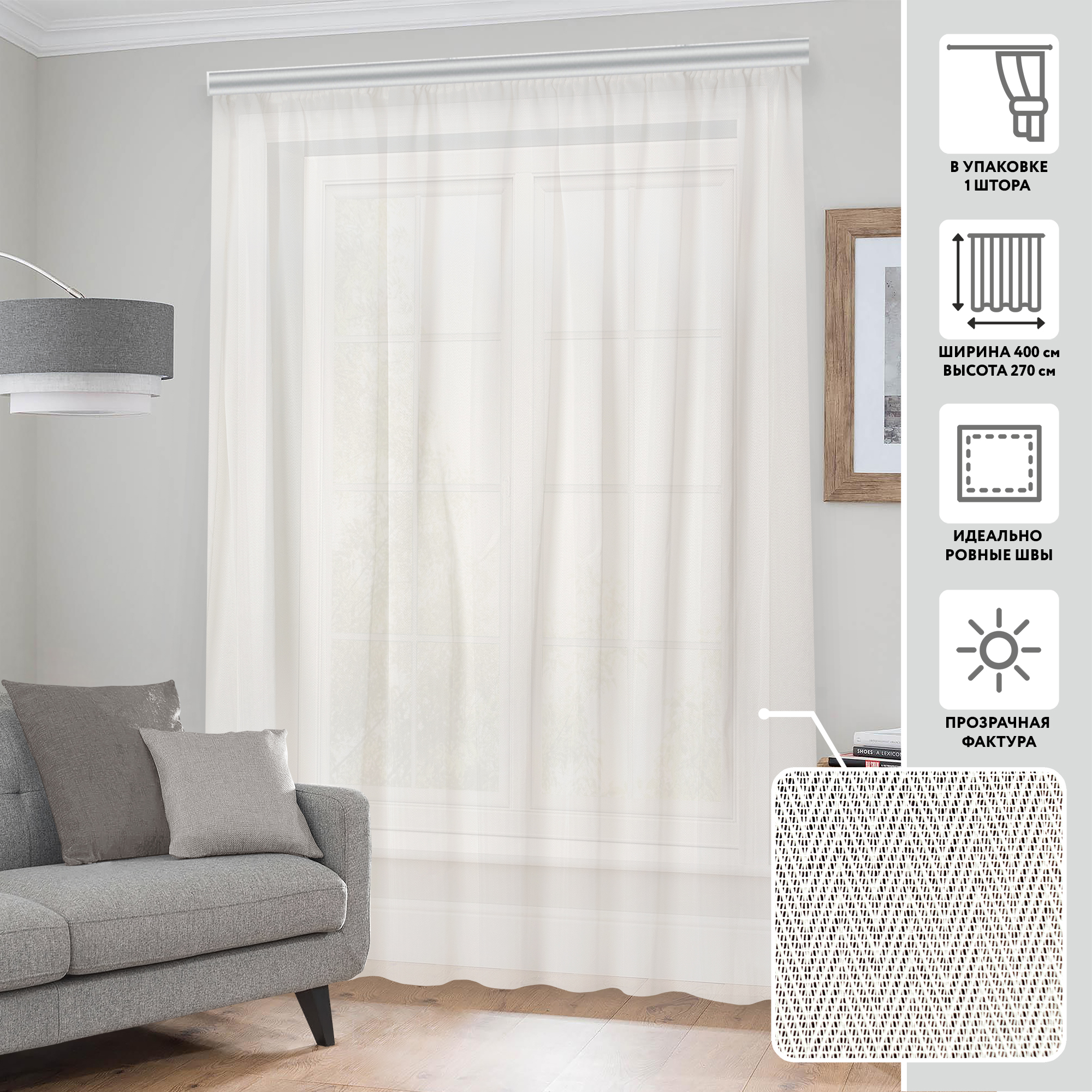 Тюлевая штора  МИРТЕК PD 2354 400х270 1 шт (цвет белый)