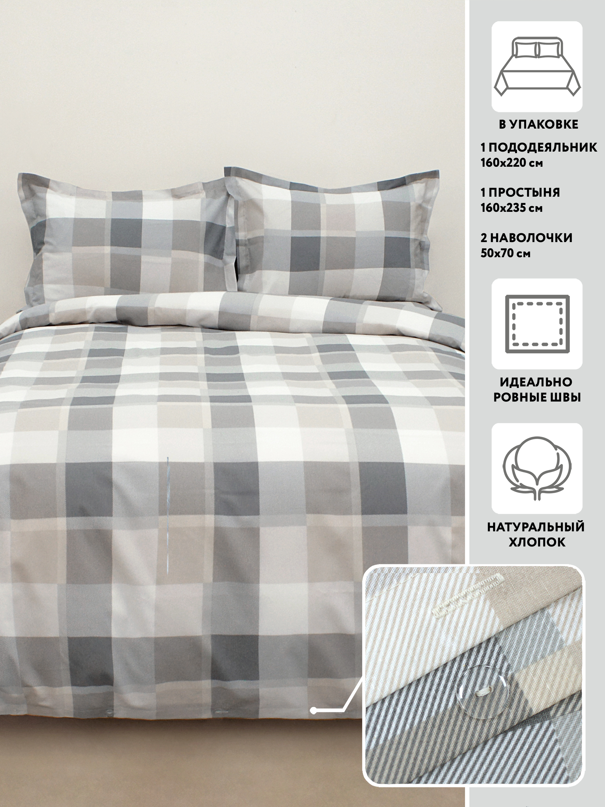 Комплект постельного белья МИРТЕК EVERYDAY