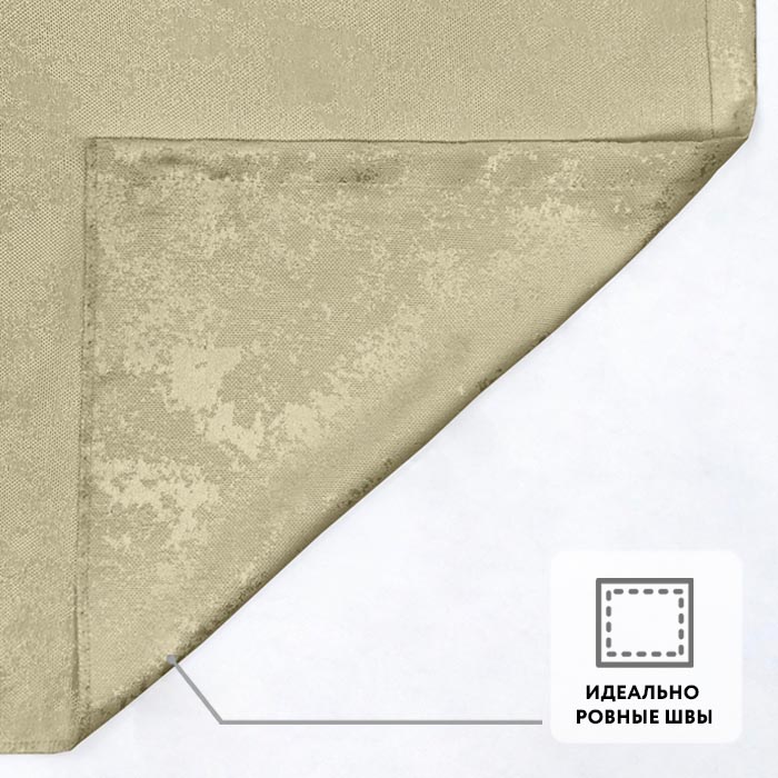 Портьера  МИРТЕК JAVA 180х310 1 шт (цвет 5 кофе мокко)