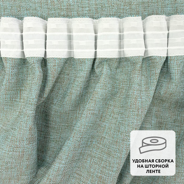 Портьера  МИРТЕК LINEN 180х300 1 шт (цвет 11 припыленный бирюзовый)