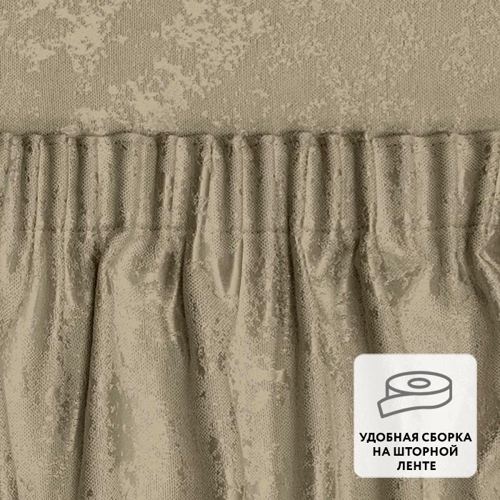 Портьера  МИРТЕК JAVA 180х310 1 шт (цвет 7 пряный эспрессо)