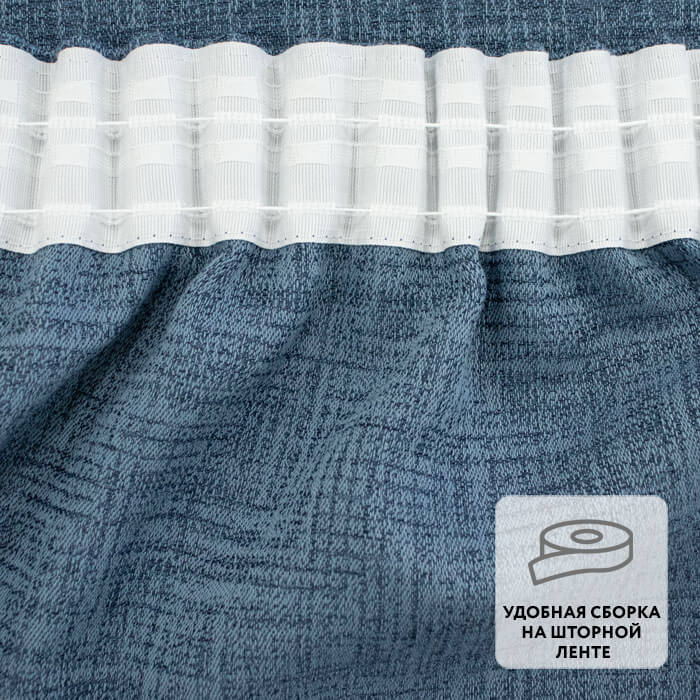 Портьера  МИРТЕК LIAR 14 180х280 1 шт (цвет С5719 берлинская лазурь)