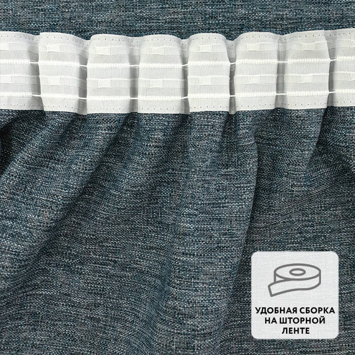 Портьера  МИРТЕК LINEN 180х300 1 шт (цвет 6 синий)