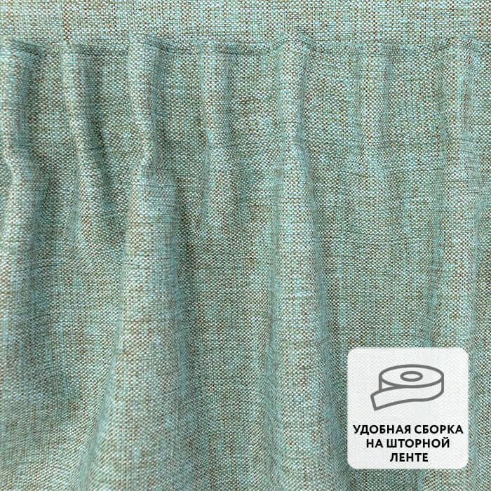 Портьера  МИРТЕК LINEN 180х300 1 шт (цвет 11 припыленный бирюзовый)