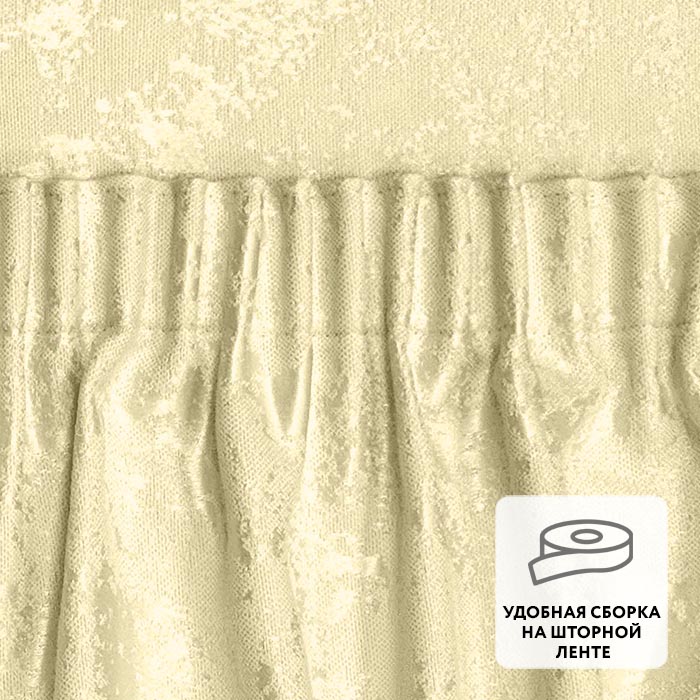 Портьера  МИРТЕК JAVA 180х310 1 шт (цвет 3 фарфорово-бежевый)