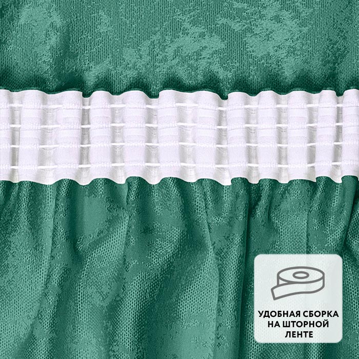 Портьера  МИРТЕК JAVA 180х310 1 шт (цвет 18 изумрудный)
