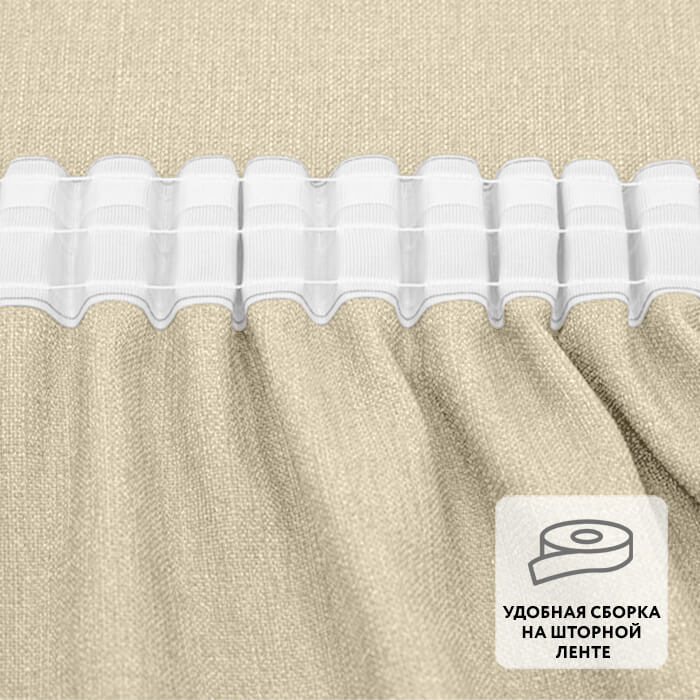 Штора на ленте GRACE