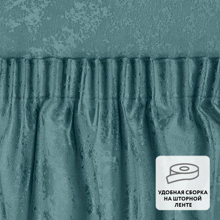 Портьера  МИРТЕК JAVA 180х310 1 шт (цвет 20 океанический синий)