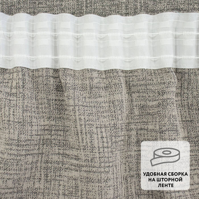 Портьера  МИРТЕК LIAR 14 180х280 1 шт (цвет С3117 разбеленный кофейный)