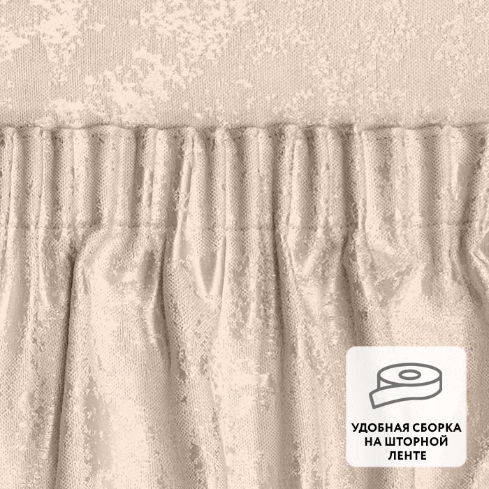 Портьера  МИРТЕК JAVA 180х310 1 шт (цвет 10 чайная роза)