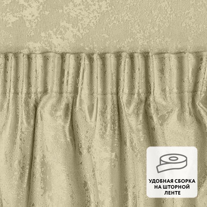 Портьера  МИРТЕК JAVA 180х310 1 шт (цвет 5 кофе мокко)