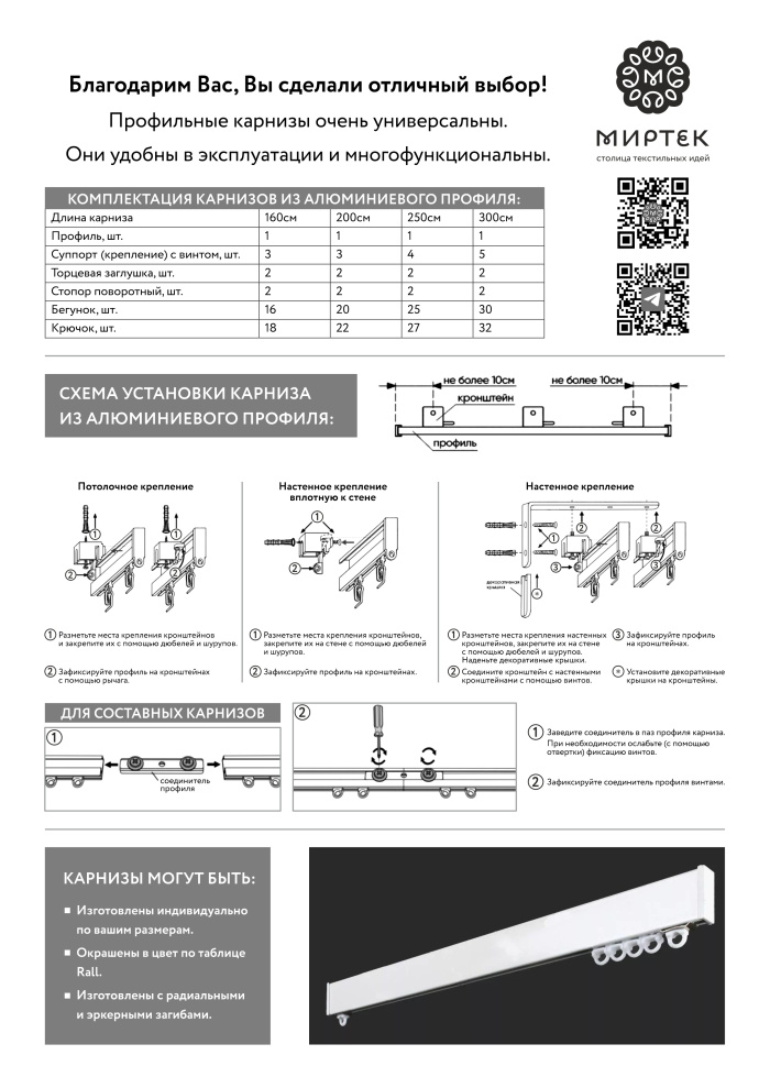 ИНСТРУКЦИЯ ИНСТРУКЦИЯ
