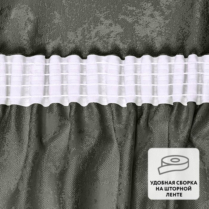 Портьера  МИРТЕК JAVA 180х310 1 шт (цвет 23 антрацит)