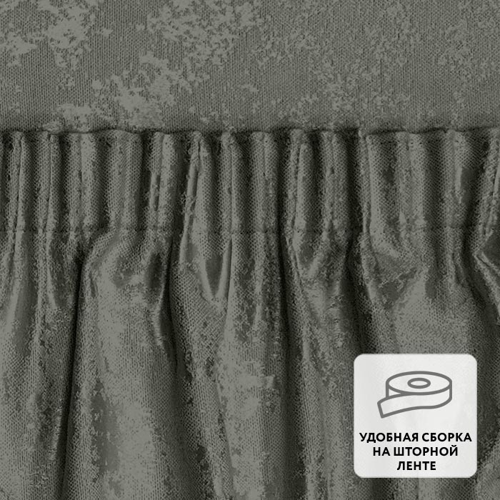 Портьера  МИРТЕК JAVA 180х310 1 шт (цвет 23 антрацит)