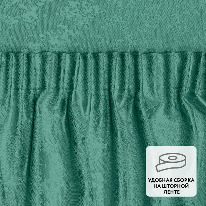 Портьера  МИРТЕК JAVA 180х310 1 шт (цвет 18 изумрудный)