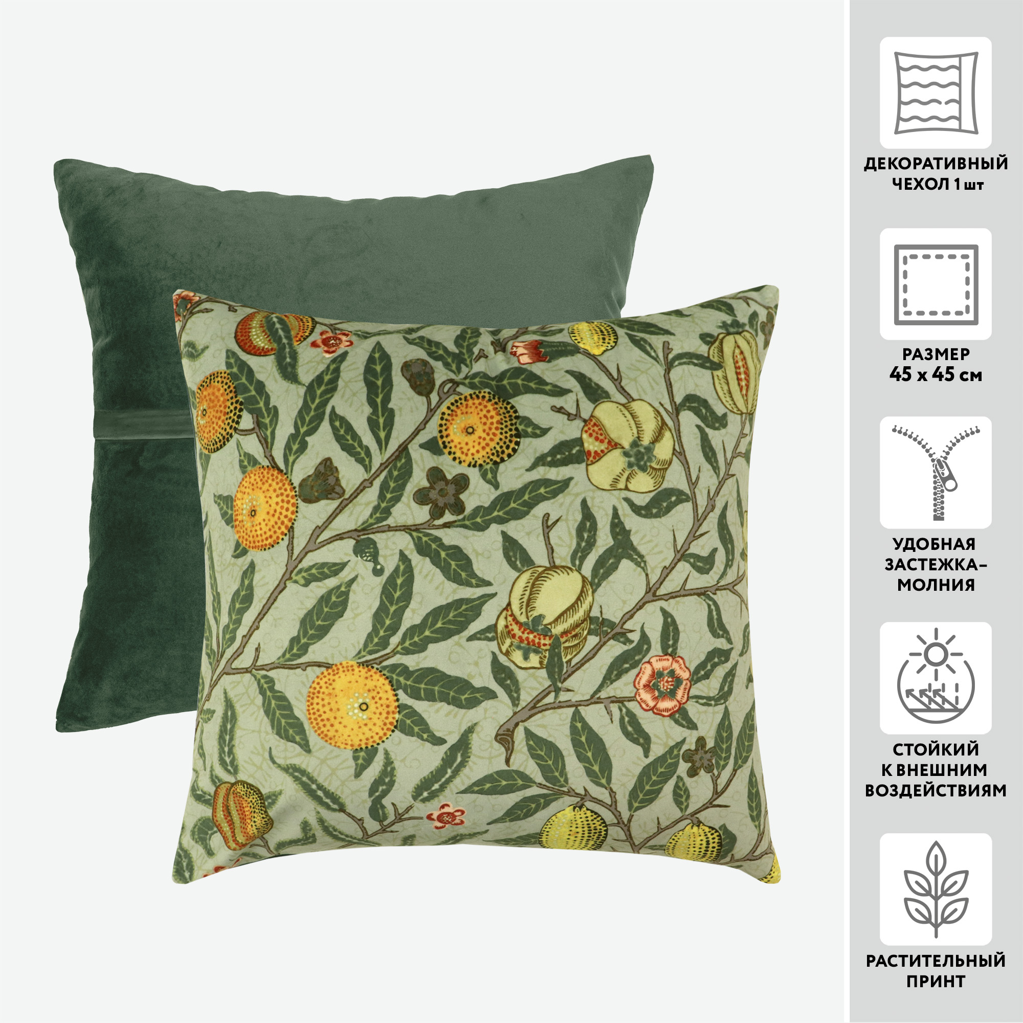 Чехол для подушки декоративный бархатный PRINT 22514 45*45 100%пэ  (цвет 1012 прохладный бирюзовый)