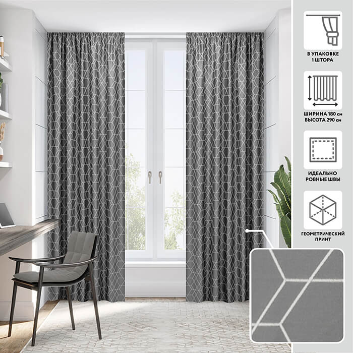 Портьера  МИРТЕК BUSE 09 180х290 1 шт_MIRTECK