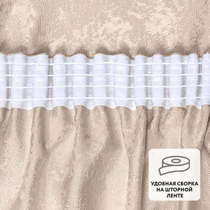 Портьера  МИРТЕК JAVA 180х310 1 шт (цвет 10 чайная роза)