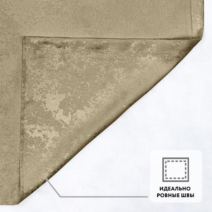 Портьера  МИРТЕК JAVA 180х310 1 шт (цвет 7 пряный эспрессо)