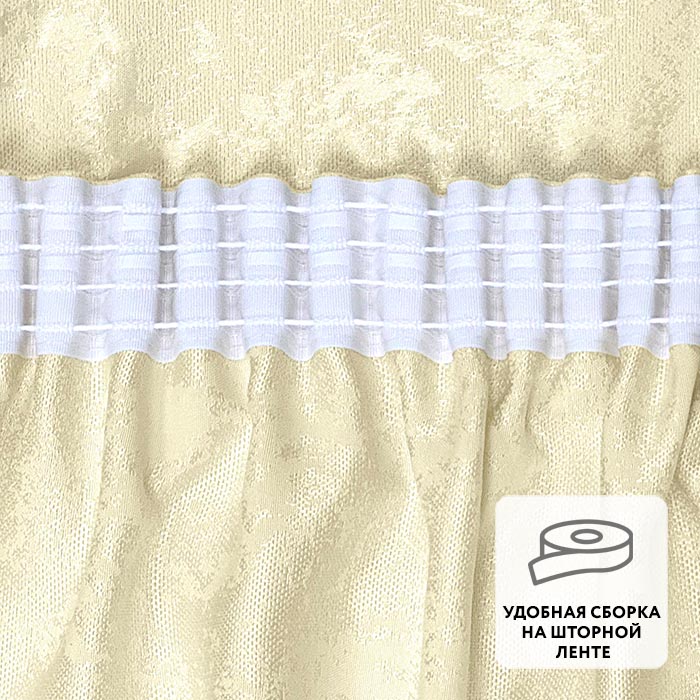 Портьера  МИРТЕК JAVA 180х310 1 шт (цвет 1 арахис)