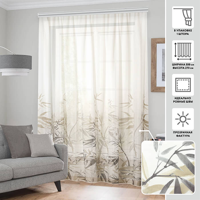 Тюлевая штора  МИРТЕК PRINT BAMBU CARNAVAL 55773 500х270 1 шт (цвет 1002 овсяный)