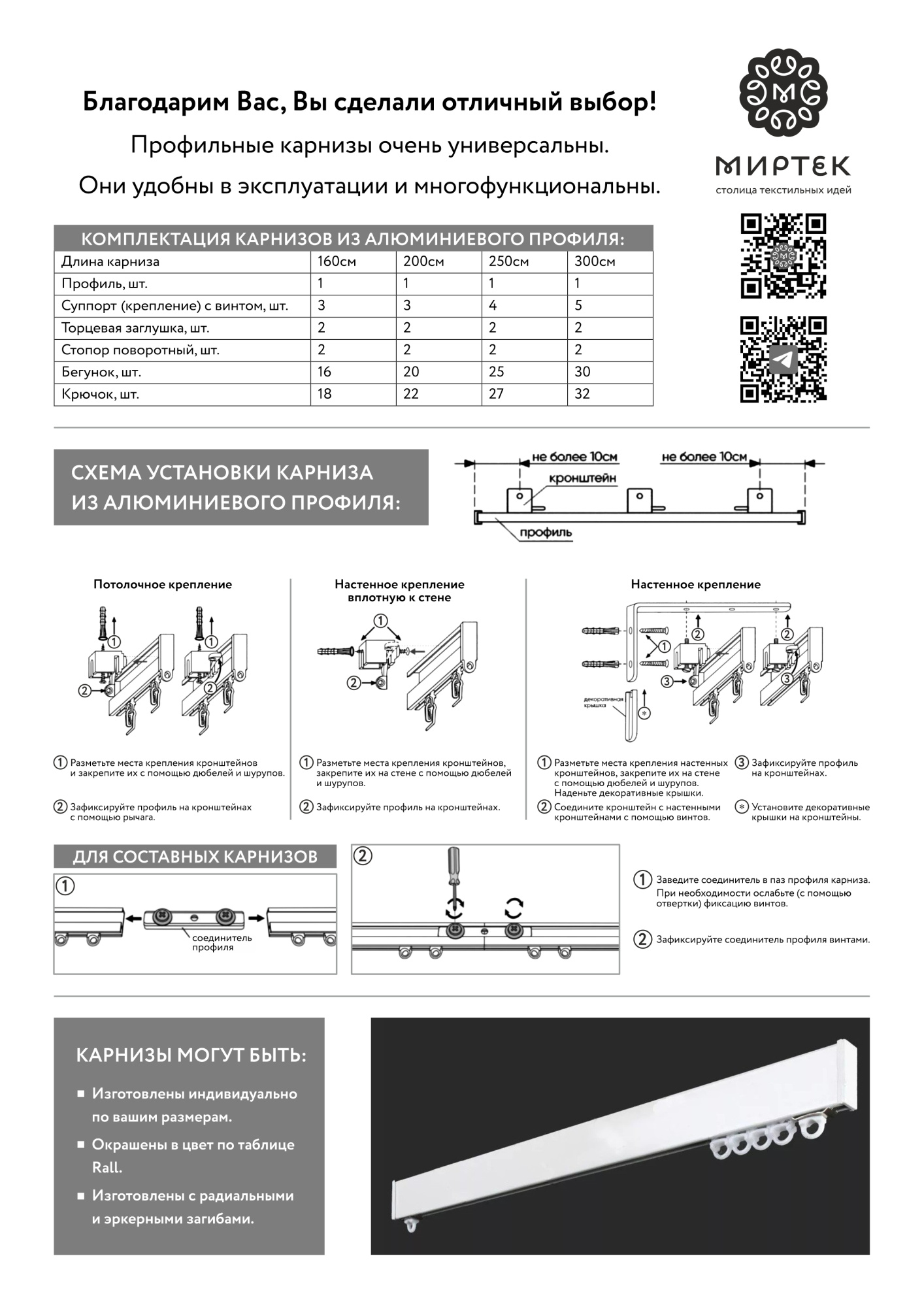 ИНСТРУКЦИЯ ИНСТРУКЦИЯ