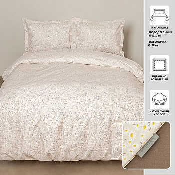 Пододеяльник с наволочкой ранфорс 160х220-1шт 50х70-1шт МИРТЕК FLORAL RELAX 100%хлопок бежевый_MIRTECK