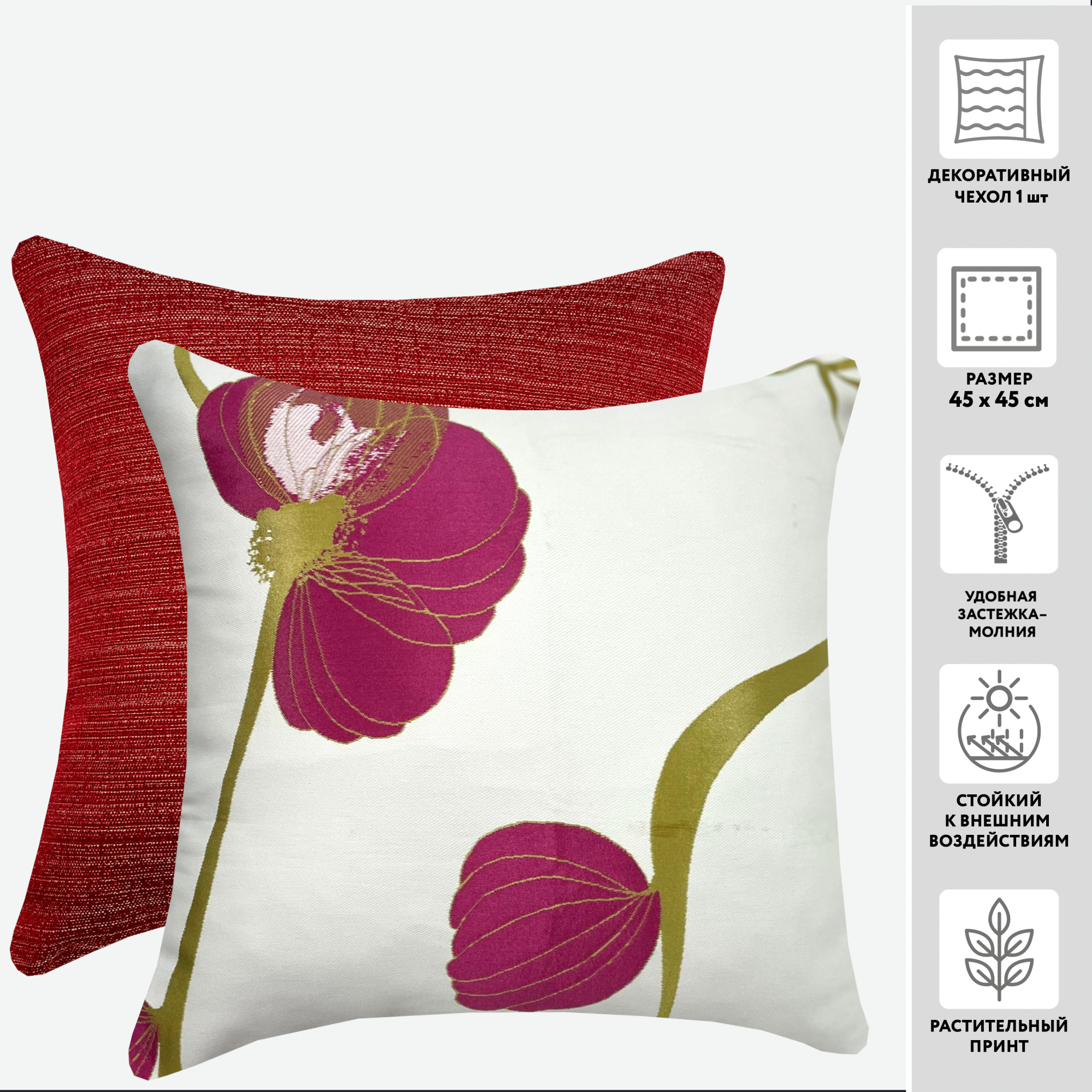 Чехол для подушки декоративный DECOSTOFF 45*45 100%пэ (цвет розовый цветок)