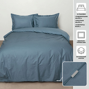 Постельное белье 1,5-спальное МИРТЕК PLAIN COLOR  160х220-1шт 160х235-1шт 50х68-1шт 100%хлопок деним_MIRTECK