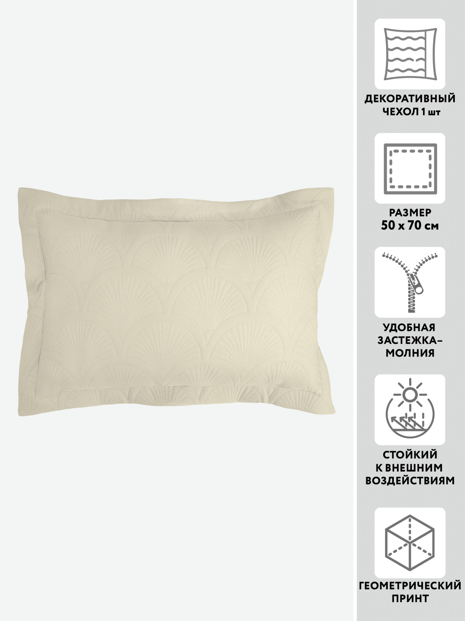 Чехол для подушки декоративный на молнии МИРТЕК CAMILLA 50х70 100%пэ румяна (румяна)